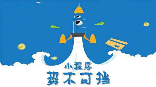 秀山微信小程序开发如何助力传统零售商突破经营难题