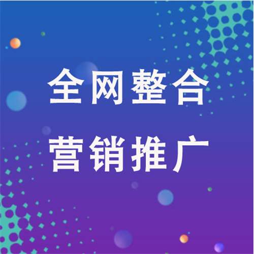 秀山企业网络推广老是没有客户的原因是什么呢